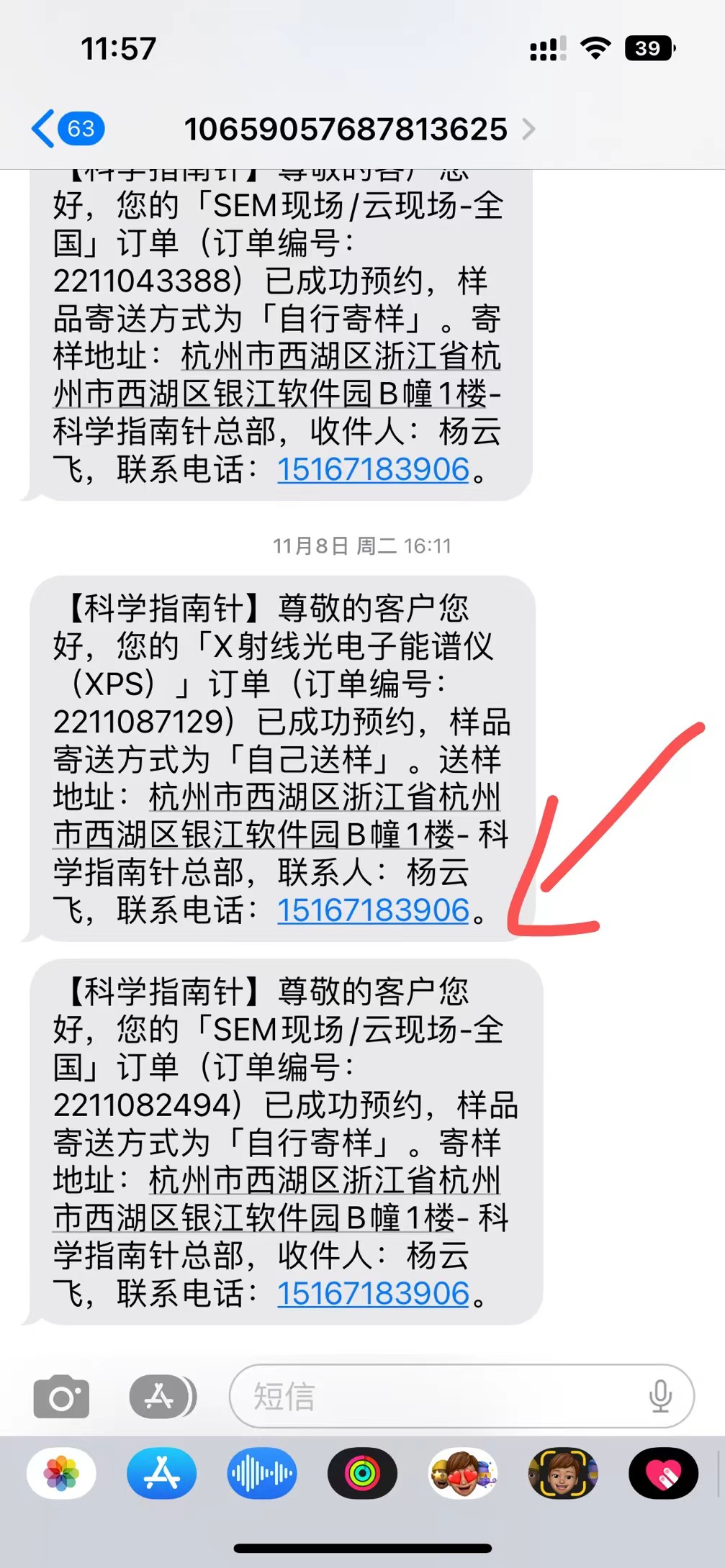 方法二：成功预约测试后，手机短信中会有办事处的联系方式