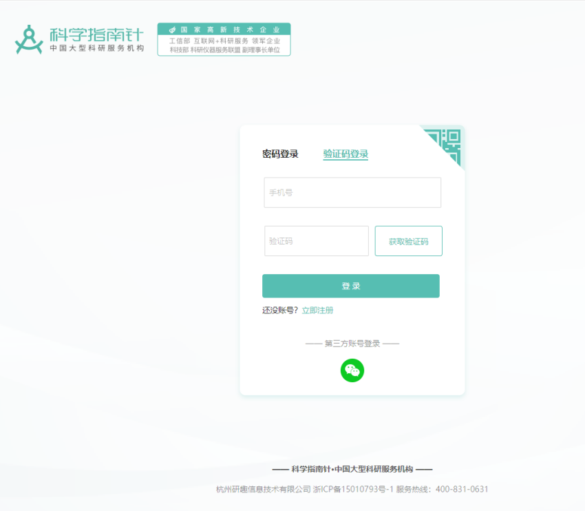 3.验证码登录：
输入手机号，点击获取验证码，输入验证码，即可登录~