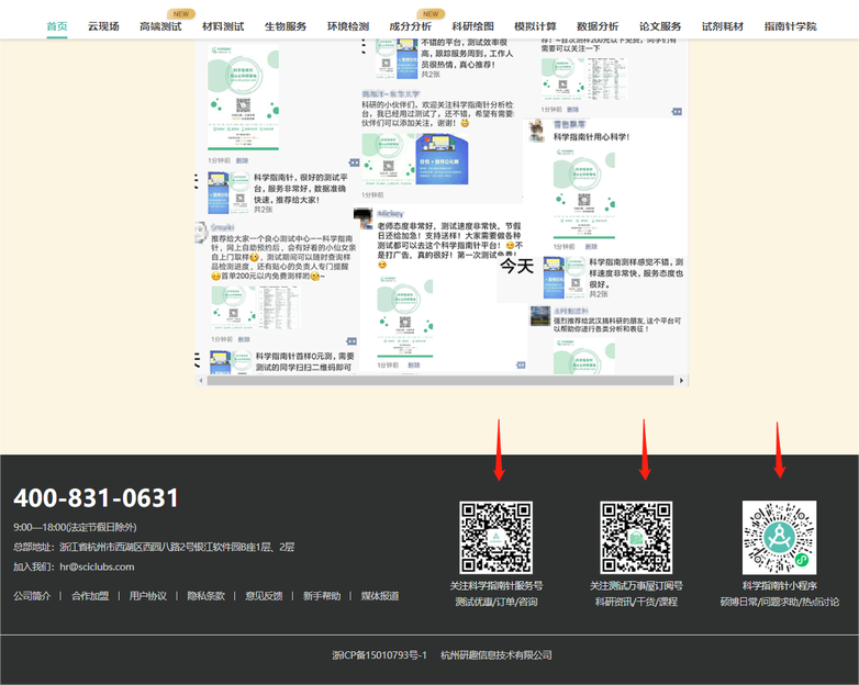 方法二：微信公众号、订阅号、小程序
首页下拉至底，可关注服务号、订阅号和小程序，实时关注测试订单等信息